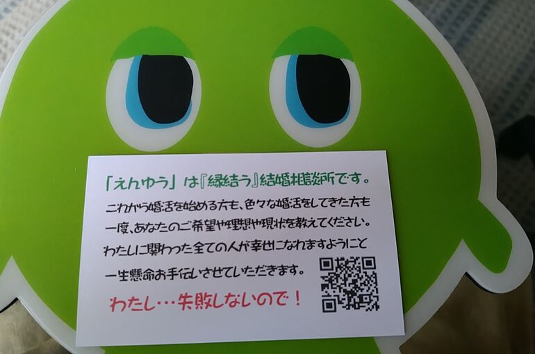 婚活の不安を排除