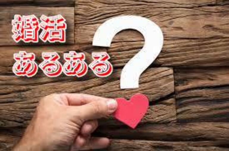 婚活の成功はコロナ禍でも会う数