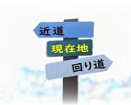 とりあえず最初は